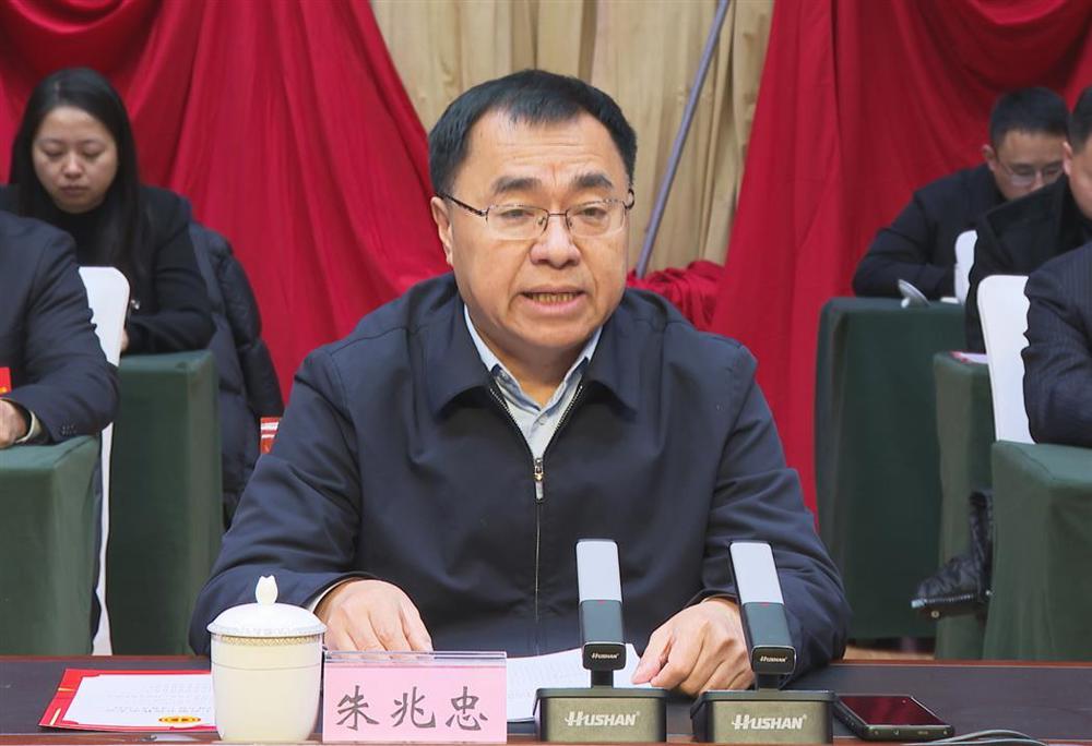 朱兆忠讲话