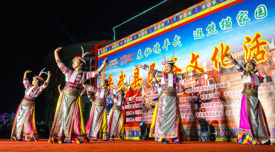 民俗节目展演