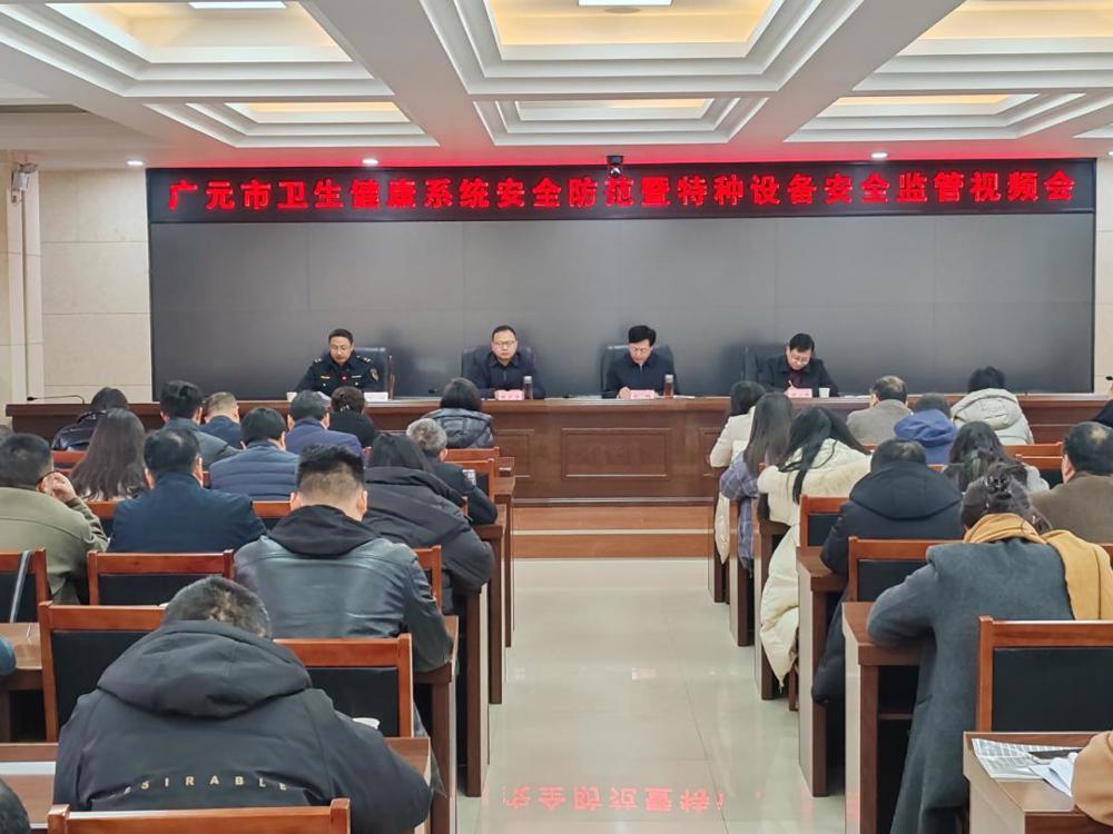 会议现场