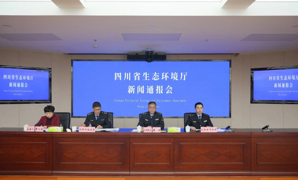 新闻通报会现场 生态环境厅供图