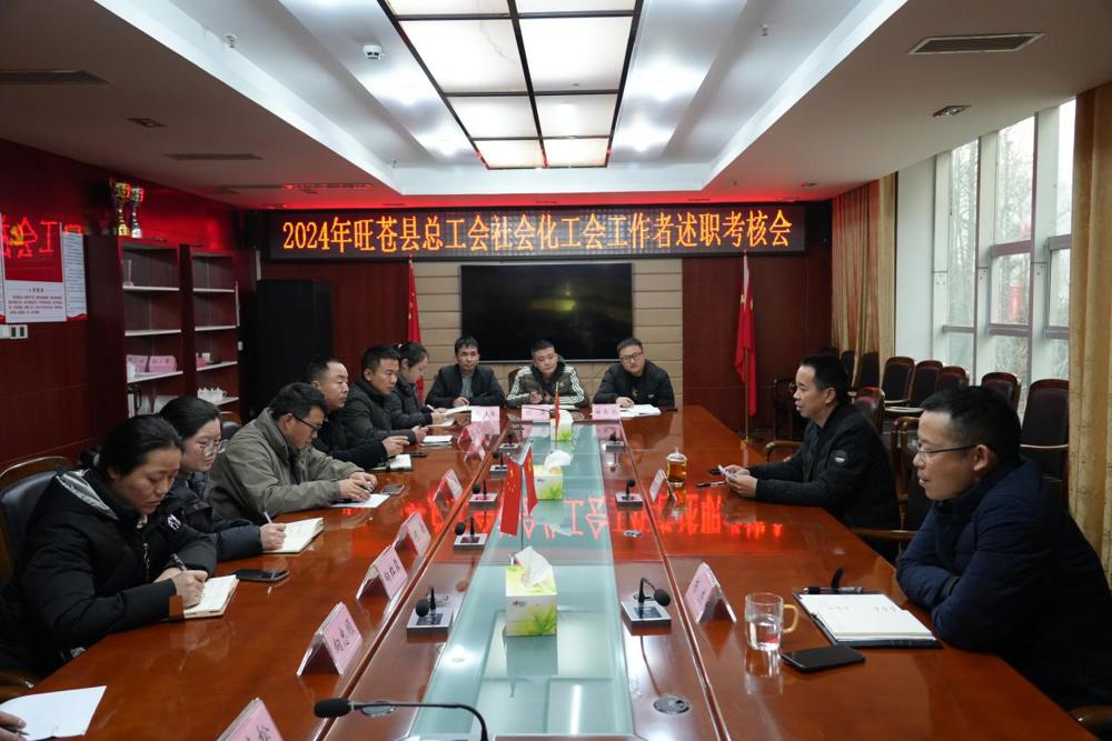 会议现场