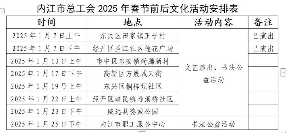 微信图片_20250111101530