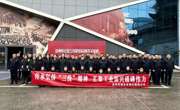 达州市城市管理行政执法局组织参观“达州市纪念三线建设60周年文献展”