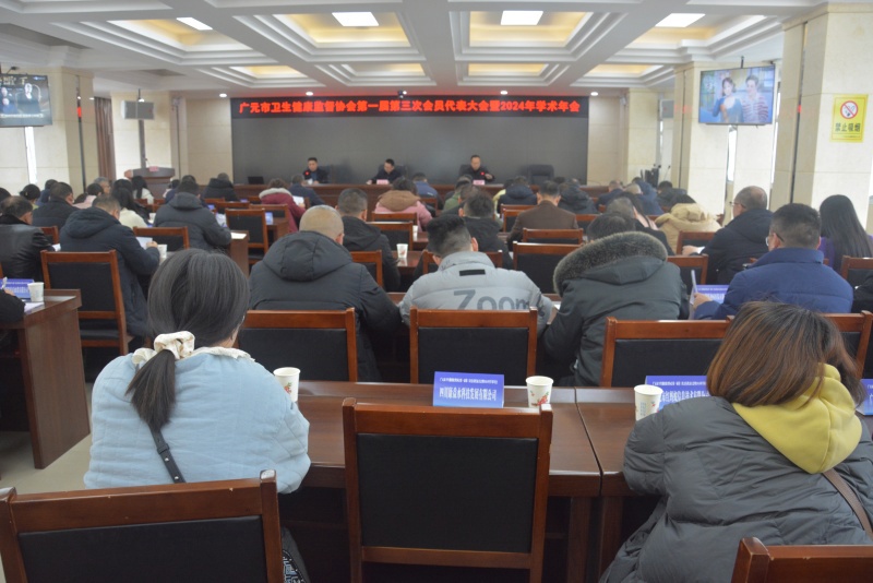 会议现场