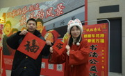 带上祝福踏上回家路