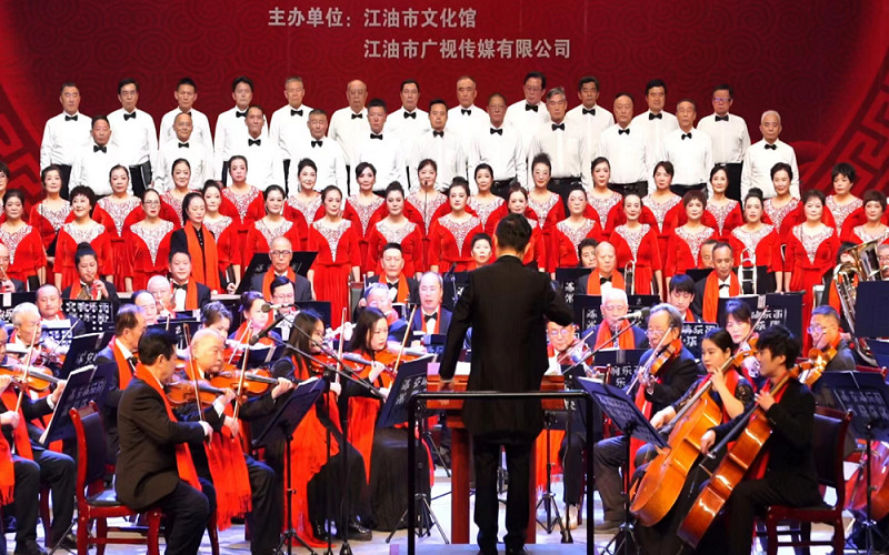 江油市2025新春音乐会