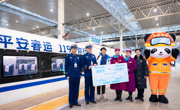全国首列消防主题列车启程