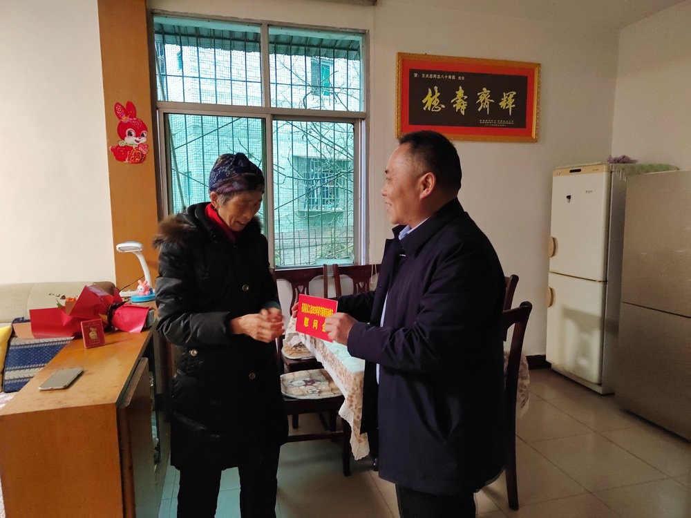慰问现场