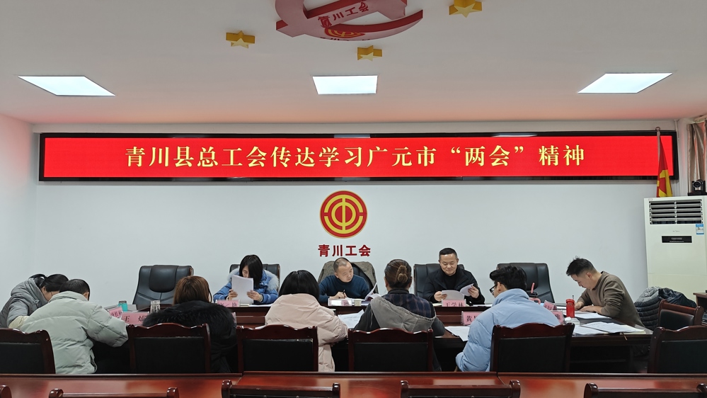 会议现场