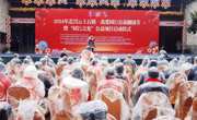 绵阳北川“同行之光”公益项目活动启动