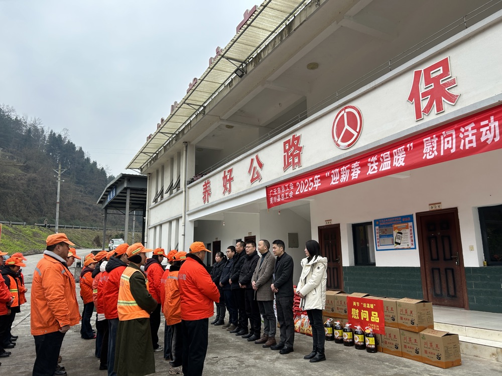 慰问活动现场
