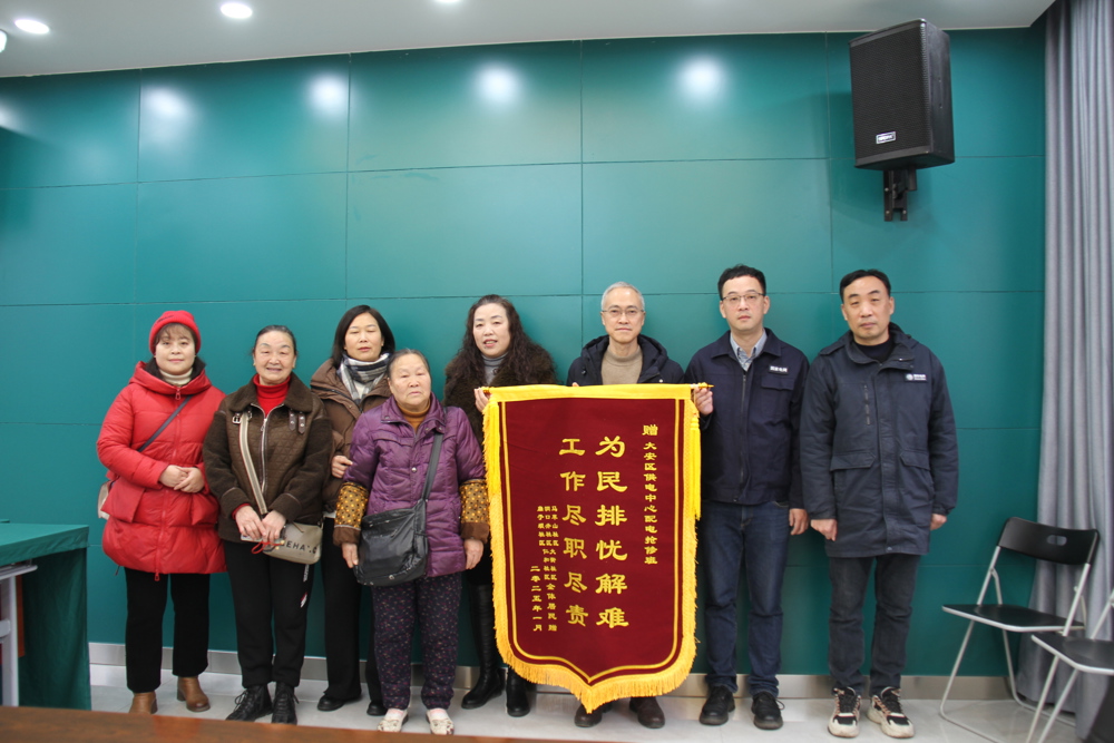 社区代表送锦旗现场