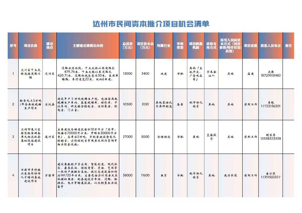 微信图片_20250120150803