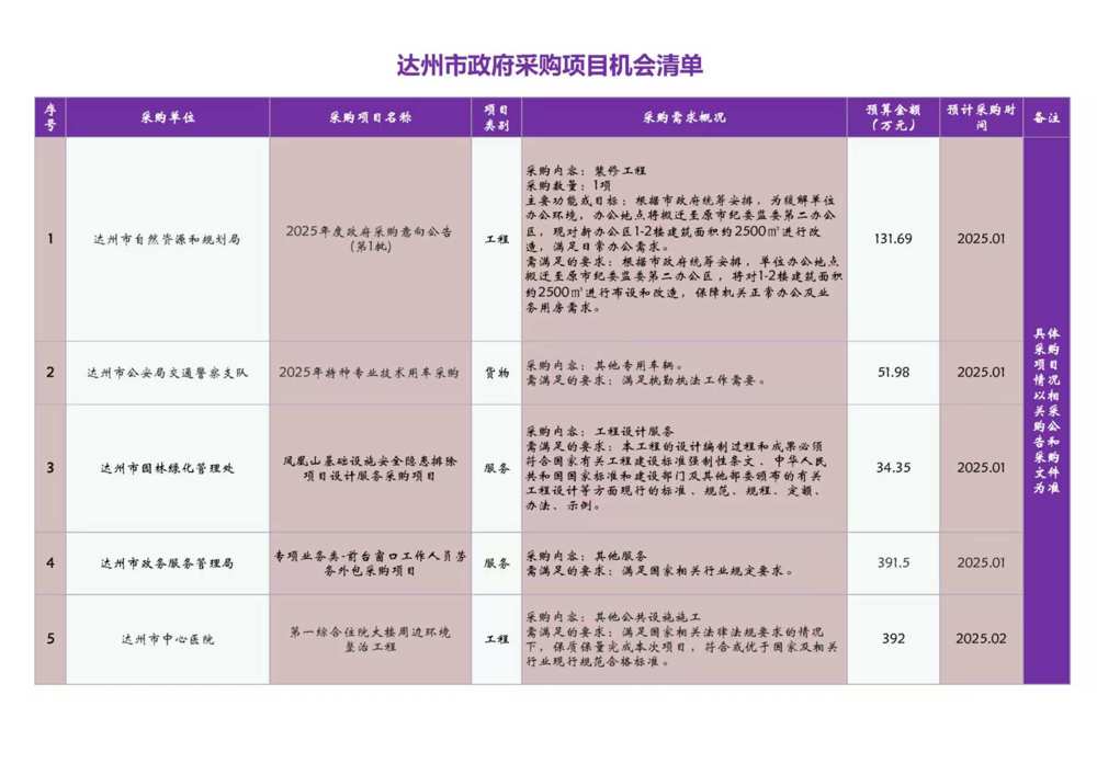 微信图片_20250120150809