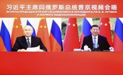 习近平同俄罗斯总统普京举行视频会晤