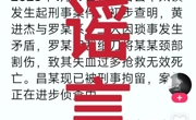 绵阳三台一男子想当网红编造谣言被行拘