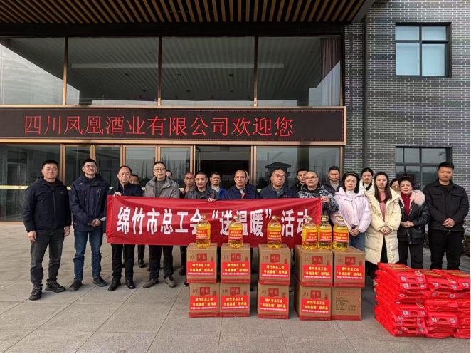 25工作简报第17期工会有礼，过“暖心年”-绵竹市总工会开展2025年送温暖活动283