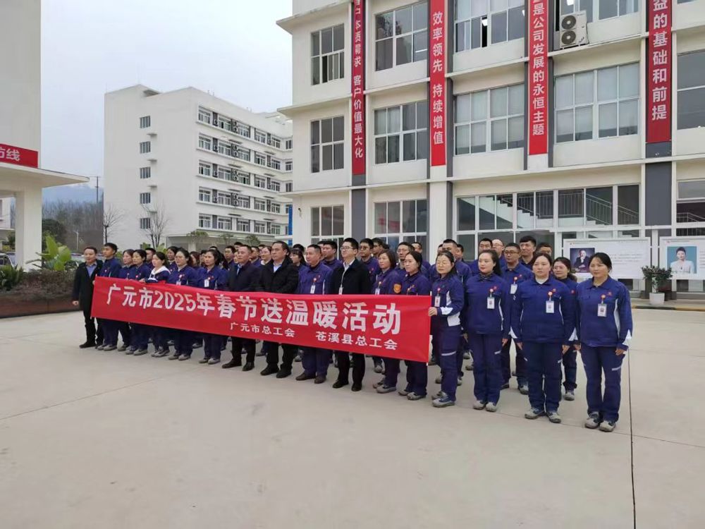 慰问现场
