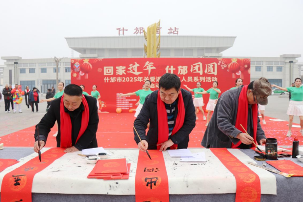 从“他乡”到“故乡”  工会温暖回家路——什邡市2025年关爱返乡务工人员系列活动正式启动953