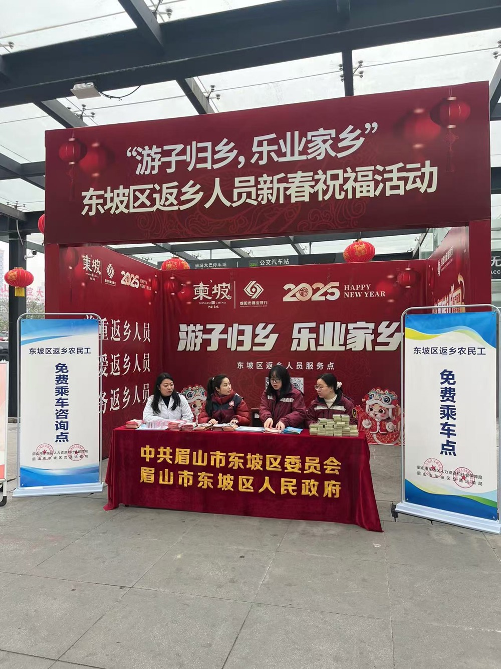 图为举办活动地眉山东站现场
