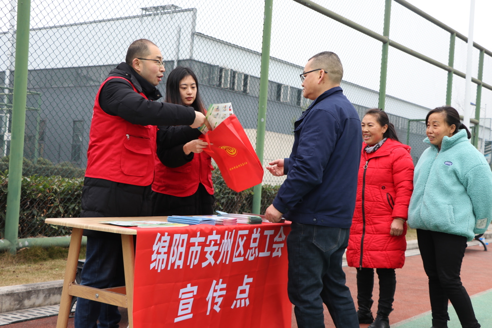 工会普法宣传