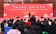 广元朝天区举办“百姓大舞台”文化惠民生迎新春活动