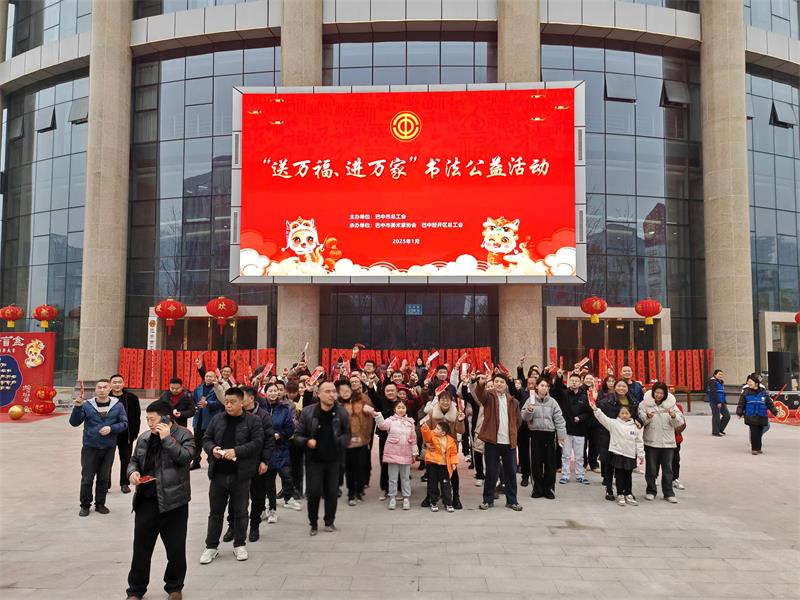 市总书法公益活动