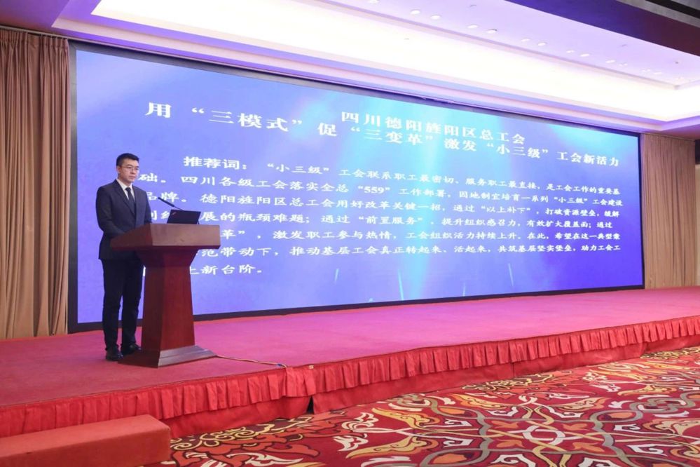 旌阳区委常委、总工会主席王凤未做交流发言