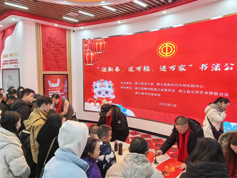 南江县总书法活动图1