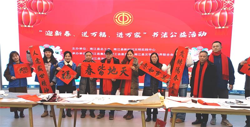 南江县总书法活动图2