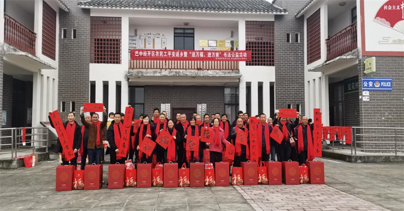 经开区总书法公益活动