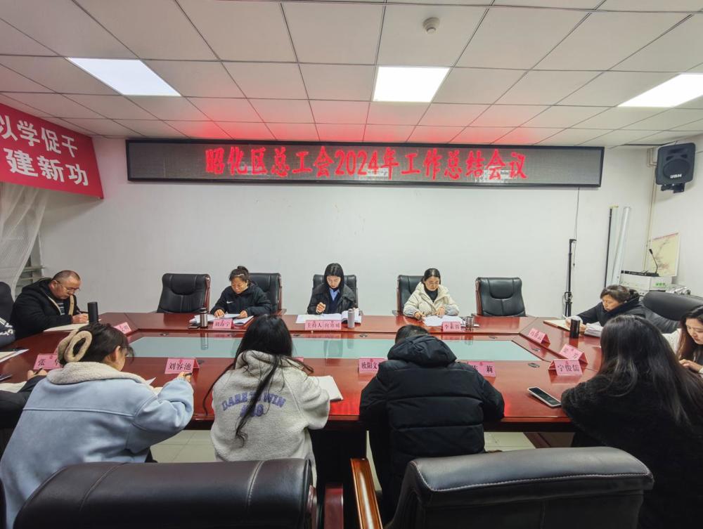 会议现场