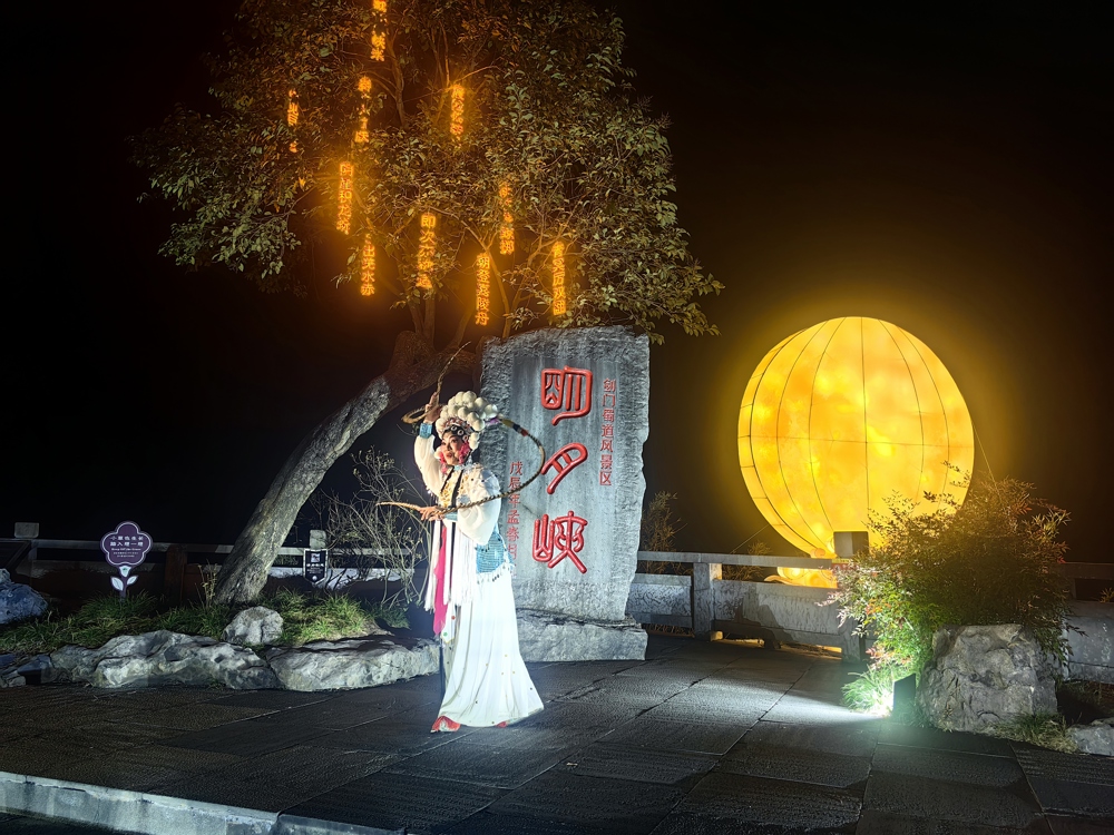明月峡灯展