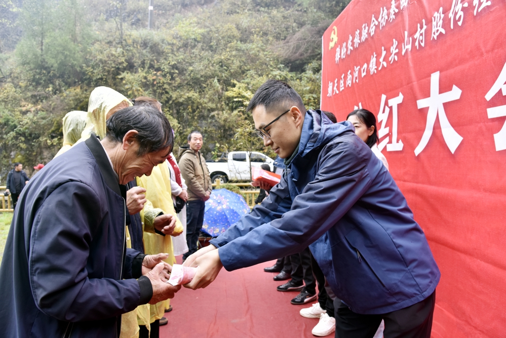 大尖山村村民喜领分红金