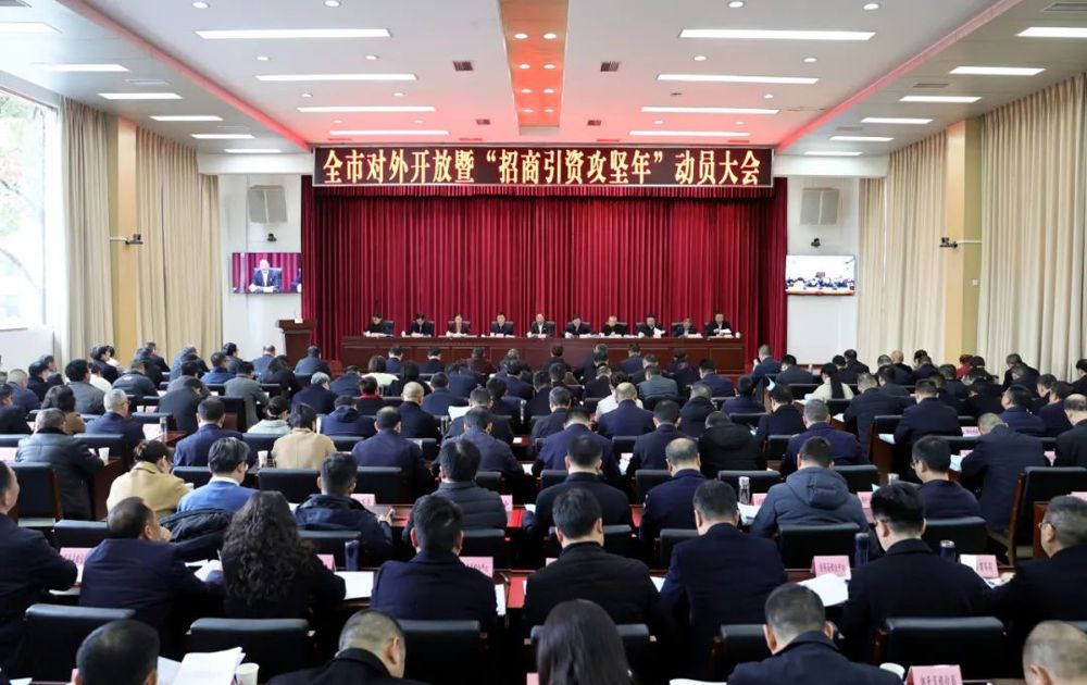 会议现场