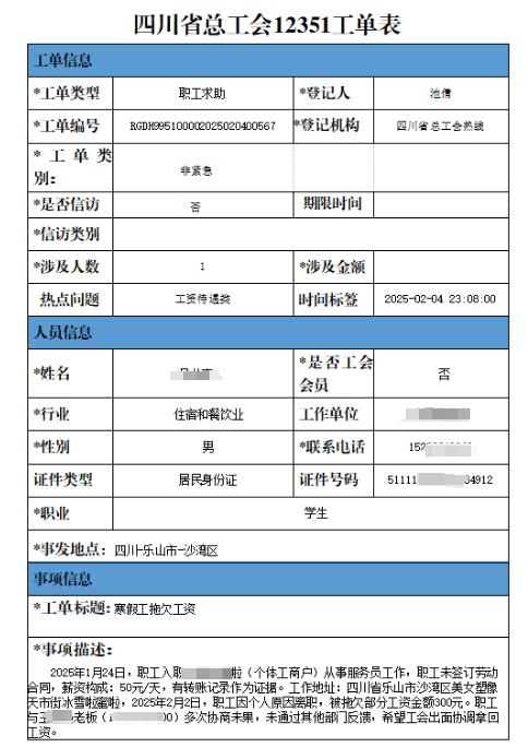 沙湾