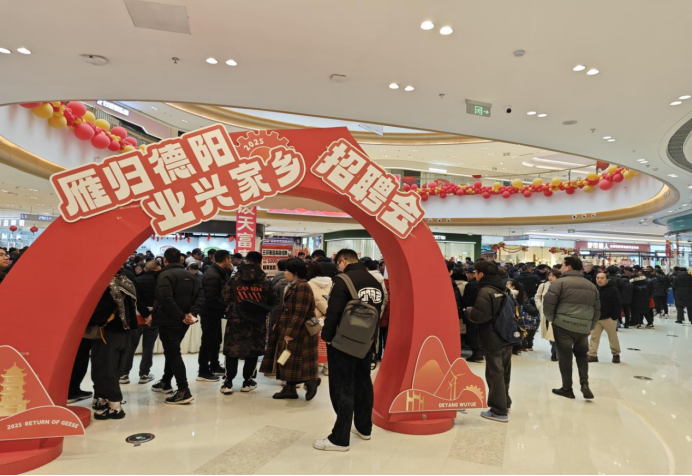 “雁归德阳·业兴家乡”2025年德阳经开区“春风行动”暨就业援助月专场招聘会525