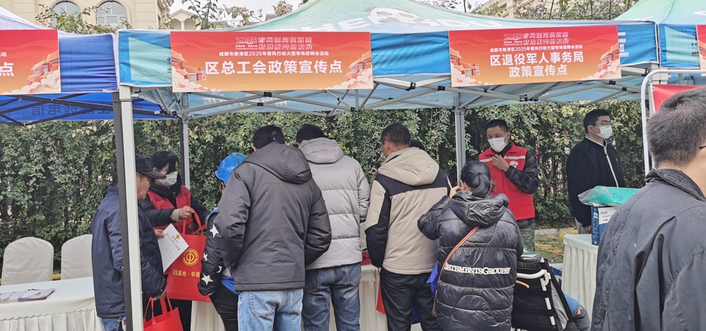 招聘会现场