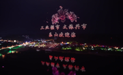 3000架无人机闪耀元宵夜  中国电信护航乐山2025年元宵节无人机表演活动