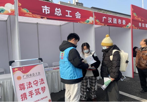 广汉市举办“雁归德阳·业兴家乡”2025年春风行动大型招聘会222