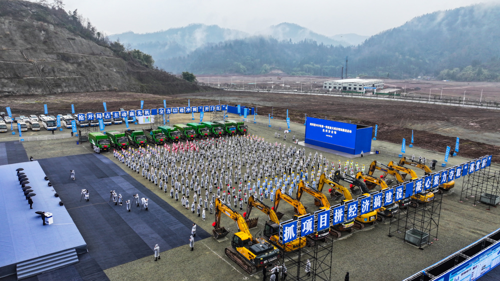 达州高纯锂盐及锂钾卤水开发利用建设启动仪式