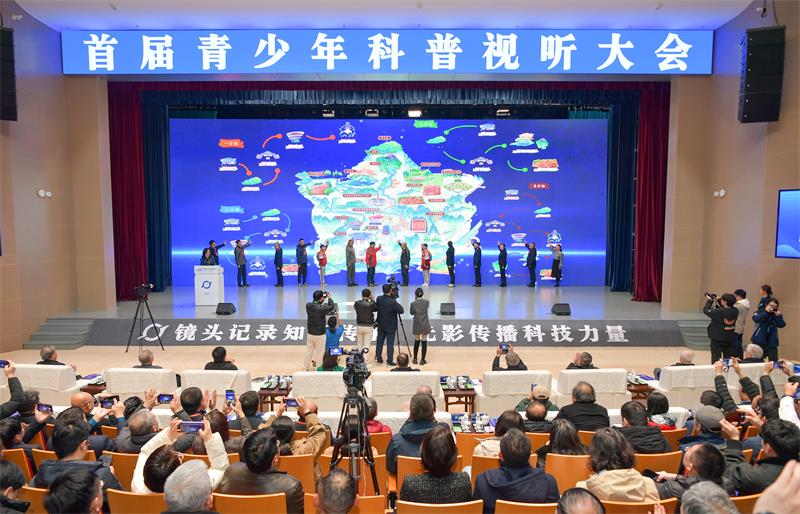 科普大会