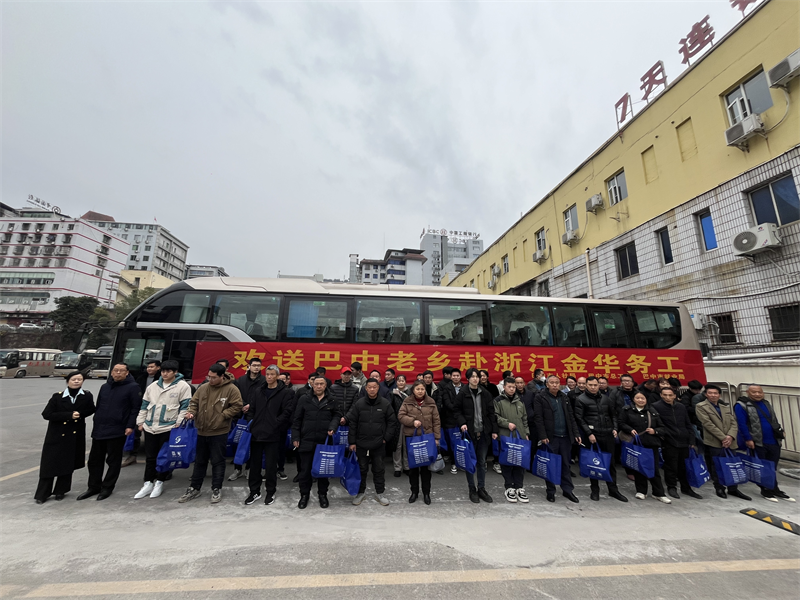 巴中老乡返岗