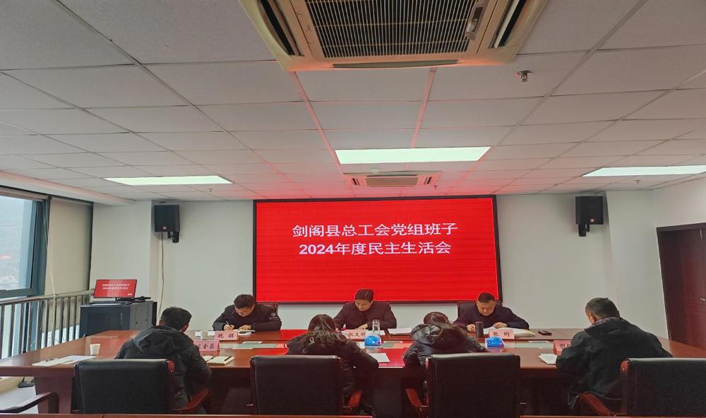 会议现场