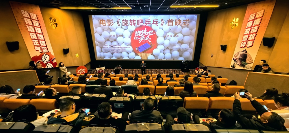 首映现场