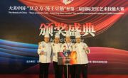 舌尖上的东坡文化：张永军在国际烹饪大赛中诠释美食与历史的交融