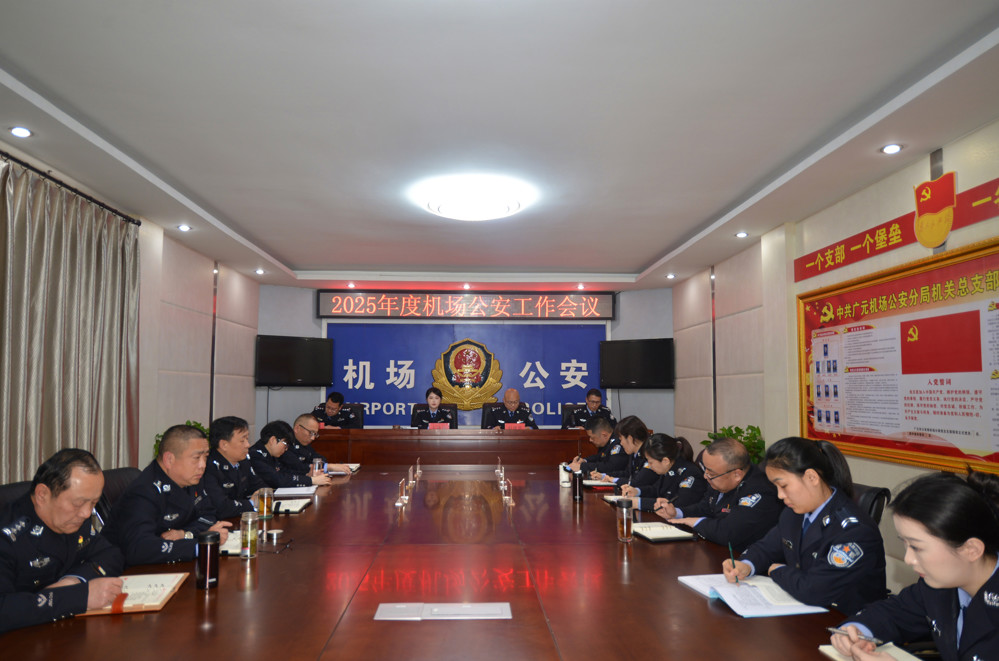 会议现场