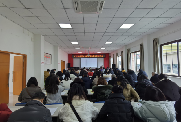 广汉市总工会举办基层工会2025年预算和2024年决算编报工作培训会(1)328