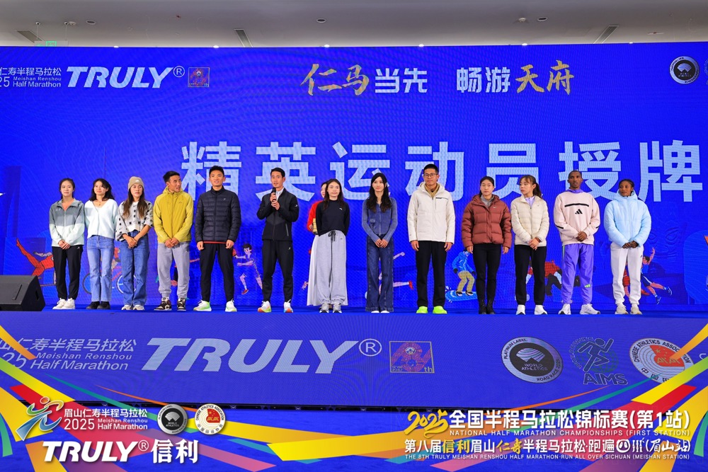 图为精英运动员授牌