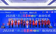 白金半马燃动仁寿 全球2.5万跑者竞逐“体育+文旅”新赛道